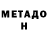 Меф 4 MMC George Hatcher