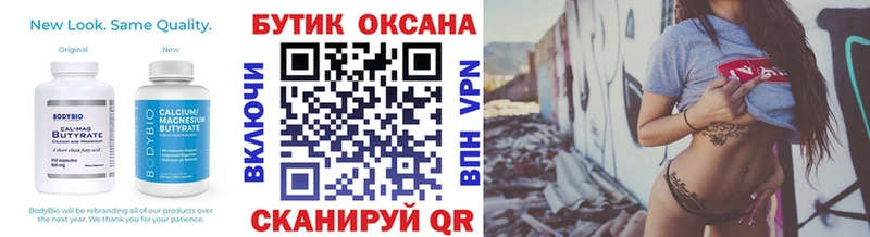 БУТИРАТ BDO  Ковдор 