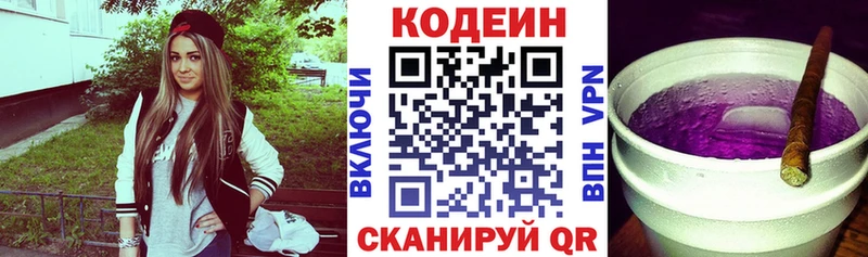 сколько стоит  Ковдор  Кодеиновый сироп Lean напиток Lean (лин) 