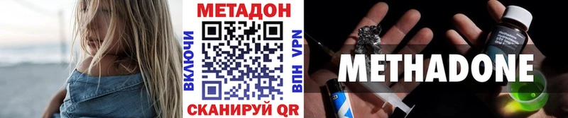 Метадон белоснежный  Ковдор 
